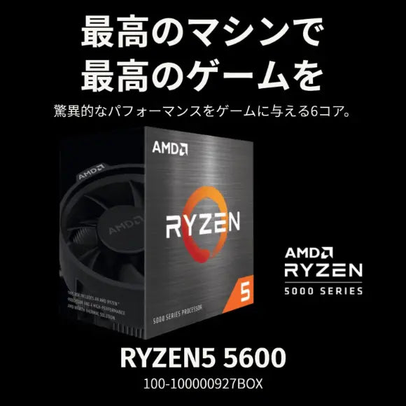 Series Processor box with the Ryzen and AMD logos prominently displayed on the packaging.